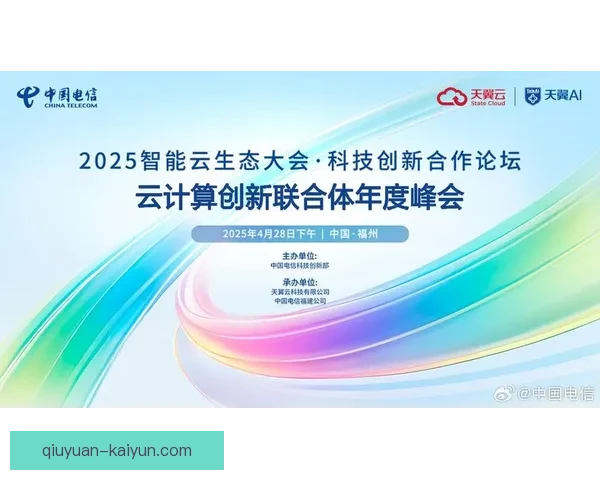 开云入口探索：打造未来科技与创新的全球交流平台