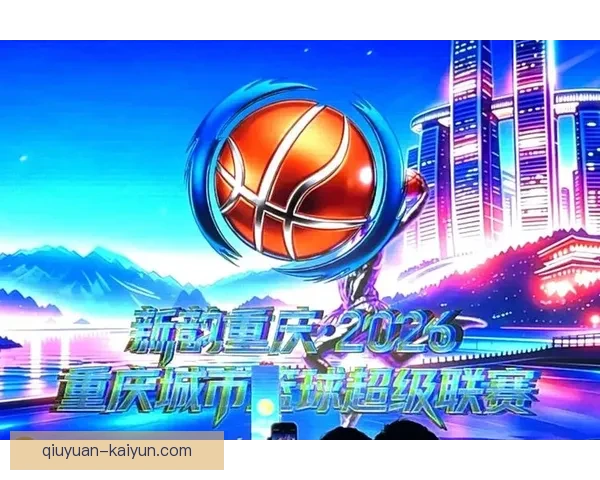 重庆超级联赛实时比分更新与赛事精彩回顾